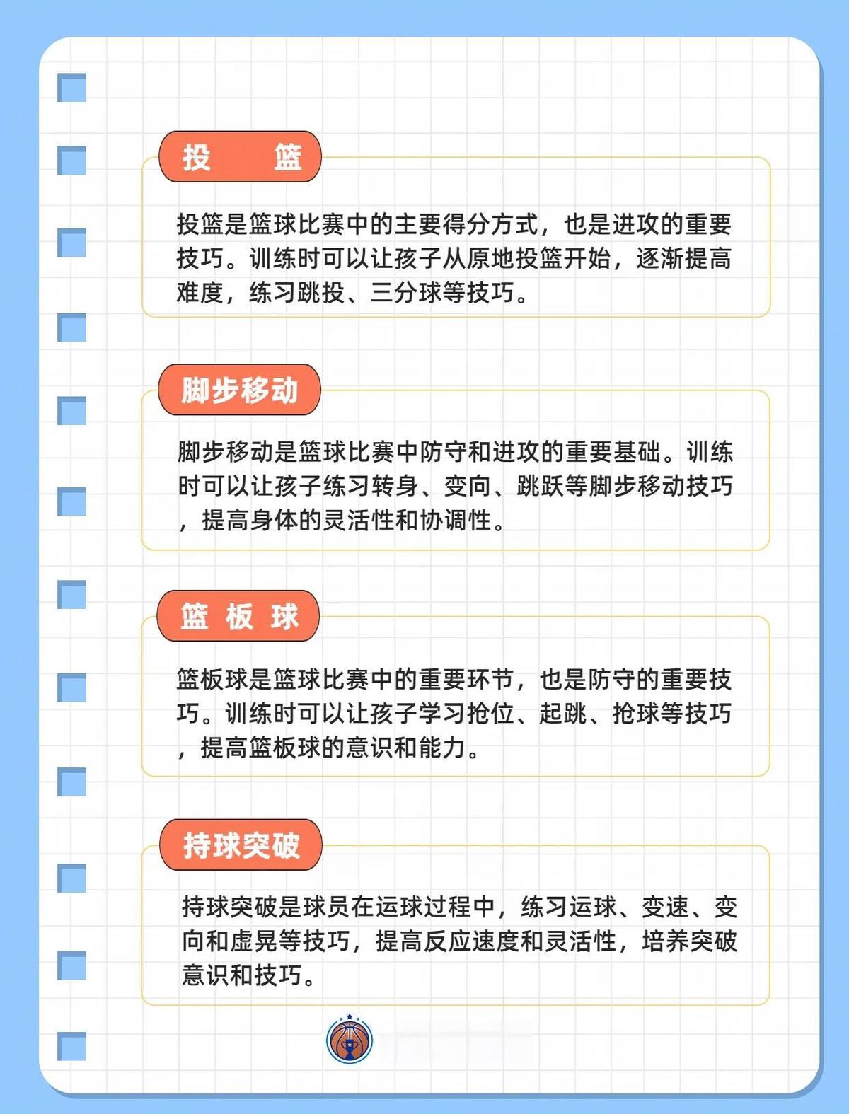 哪里可以找到关于减轻篮球训练压力的方法?_2